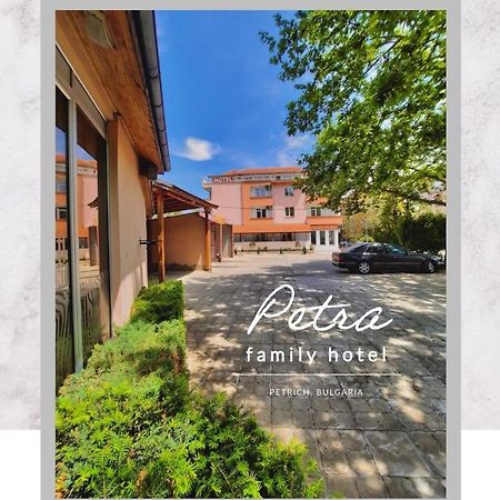 Petra Hotel Petrich  Luaran gambar