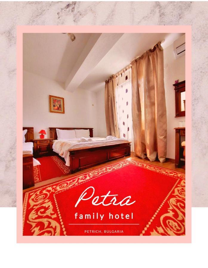 Petra Hotel Petrich  Luaran gambar