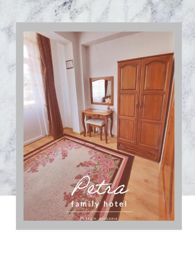 Petra Hotel Petrich  Luaran gambar