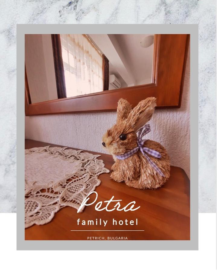 Petra Hotel Petrich  Luaran gambar